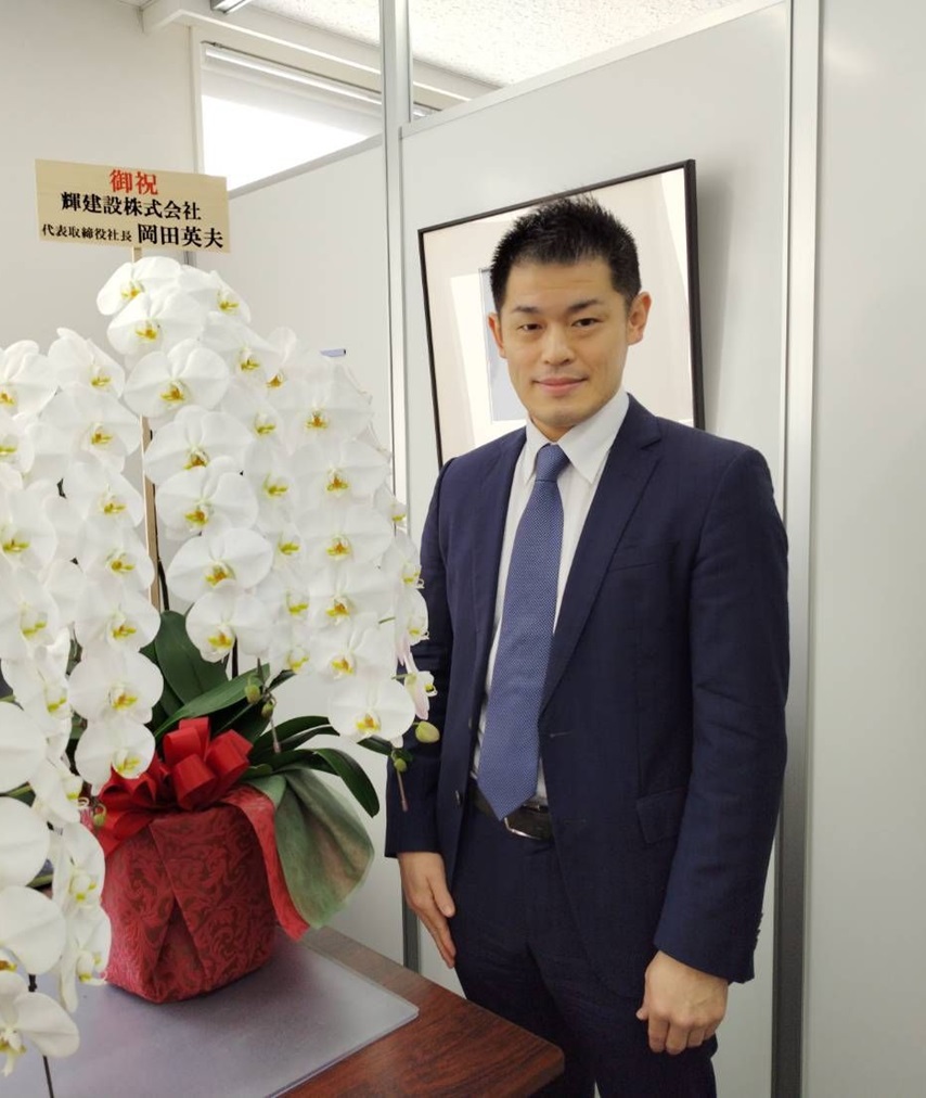 向笠文崇税理士事務所
